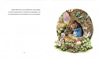 Компания для мышки-малютки фото книги 2