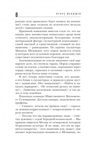 Театральная сказка фото книги 5