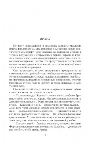 Звездный факультет. Бал поцелуев фото книги 4