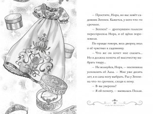 Апельсиновая кошка фото книги 7