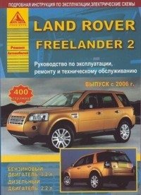 Land Rover Freelander 2 фото книги