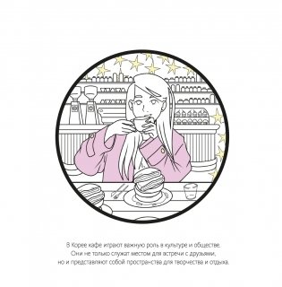 Корея в красках фото книги 3