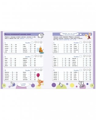 Пиши и стирай! Русский язык. 1-2 класс фото книги 13