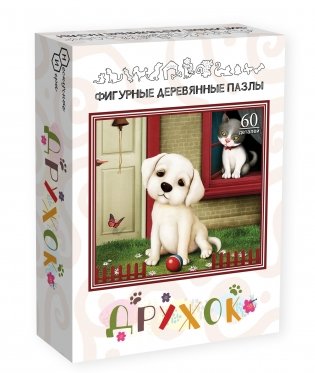 Фигурный деревянный пазл "Дружок" (60 деталей) фото книги
