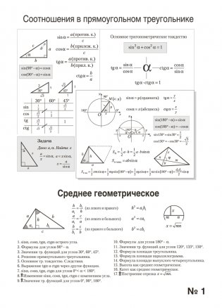Наглядная геометрия. 9 класс. Практикум. ГРИФ фото книги 4
