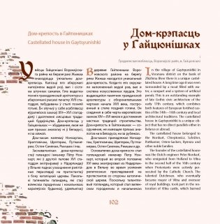 Беларусь. Замкі і людзі. Беларусь. Замки и люди. Belarus. Castles and people фото книги 12