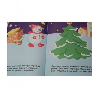 Наклейки. Снеговик. Выпуск 30 фото книги 5