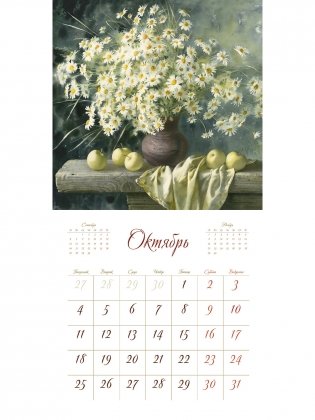 Календарь на 2021 год с акварелями Елены Базановой. Для вдохновения фото книги 3