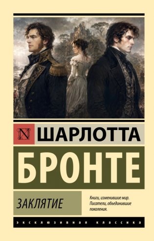 Заклятие фото книги