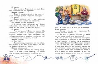 Пожар во флигеле, или подвиг во льдах фото книги 3
