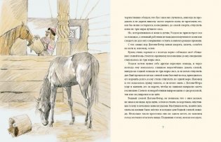 Комплект из 4-х книг: "Липунюшка", "Слепая лошадь", "Ванька", "Мужичок с ноготок" фото книги 5