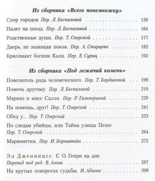 Собрание сочинений в 3-х томах (количество томов: 3) фото книги 7