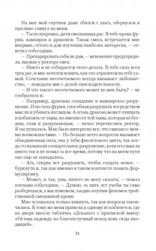 Нечисть тоже мечтает о любви фото книги 6