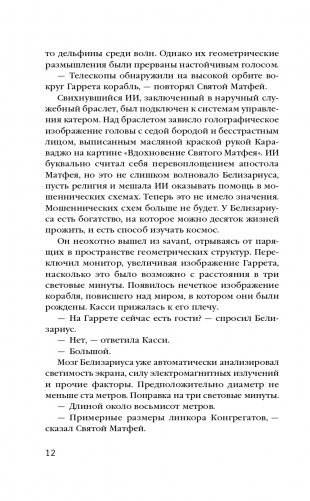 Квантовый сад фото книги 13