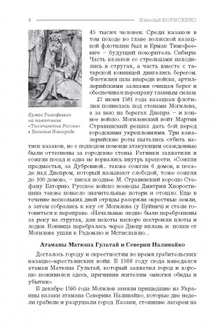 Буйничское поле : без права на отступление фото книги 4