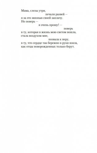 "Все начинается с любви..." фото книги 14