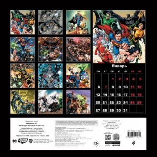 Вселенная DC. Календарь настенный на 2021 год фото книги 4