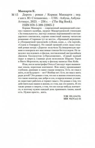 Дорога фото книги 20