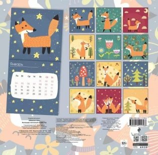 Забавные лисы. Календарь настенный на 2021 год фото книги 2