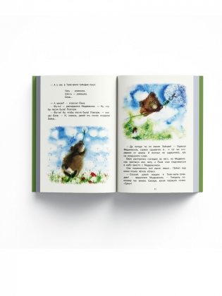 Ежик в тумане и другие сказки фото книги 4