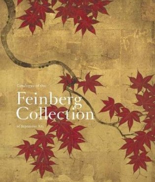 Catalogue of the Feinberg Collection of Japanese Art фото книги