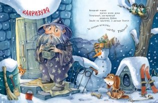 Кто такие капризульки? фото книги 3