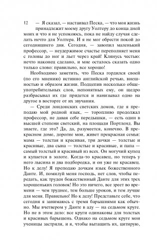 Женщина в белом фото книги 13