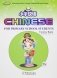 Chinese for Primary School Students 5. Textbook 5 + Exercise Book 5A + Exercise Book 5B (+ CD-ROM; количество томов: 3) фото книги маленькое 4