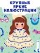 Мир первых слов. Первые слова фото книги маленькое 5