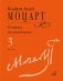 Сонаты: для фортепиано. В 3 т. Т. 3: (№ 15-20) фото книги маленькое 2
