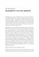 Не просто дети, не просто родители. Поддержка семьи в кризис фото книги маленькое 6