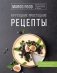 Крутецкие простецкие рецепты фото книги маленькое 2