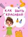 Большой подарок любимой дочке фото книги маленькое 4