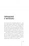 П. Ш. Новая жизнь. Обратного пути уже не будет! фото книги маленькое 7