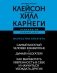 ИСКУССТВО БОГАТЕТЬ. Самый богатый человек в Вавилоне. Думай и богатей! Как выработать уверенность в себе и научиться убеждать других фото книги маленькое 2