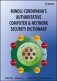 Minoli-Cordovana's Authoritative Network and Computer Security Dictionary фото книги маленькое 2