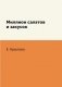 Миллион салатов и закусок фото книги маленькое 2