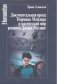 Документальная проза Нормана Мейлера и магический мир романов Джоан Роулинг фото книги маленькое 2