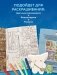 Волшебное путешествие лисенка Согыми. Раскраска от популярной корейской художницы фото книги маленькое 5