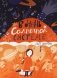 В очень Солнечной системе. Год с поэтами фото книги маленькое 2