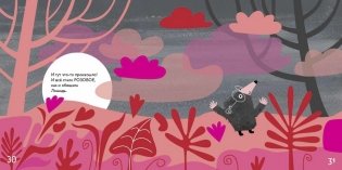 Крот который мечтал увидеть солнце фото книги 5