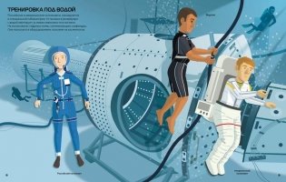 Космонавты фото книги 3