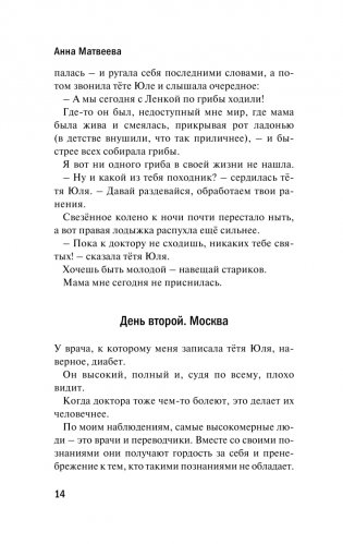 Спрятанные реки фото книги 12