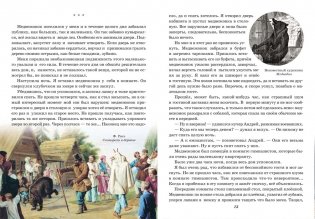 Серая Шейка, Лесная сказка, Медведко и другие рассказы фото книги 3