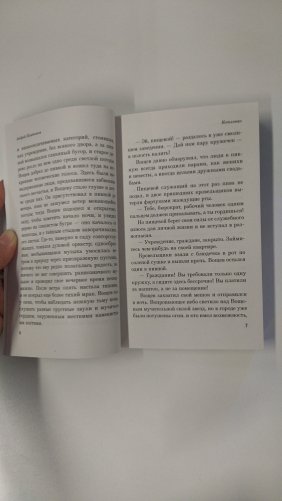 Котлован фото книги 4