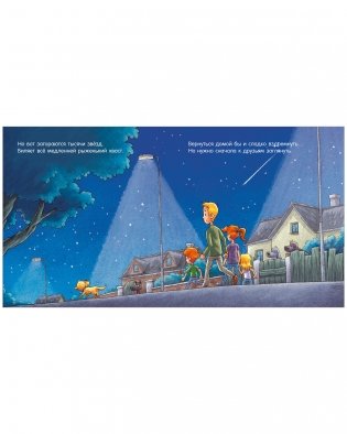 Сказка на ночь. Спокойной ночи, пёсик! фото книги 4