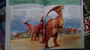Динозавры. Полная энциклопедия фото книги 5