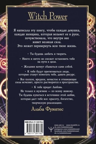 Полное руководство по нумерологии фото книги 2