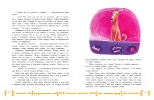 Щенок Питер и несгрызаемая кость фото книги 9