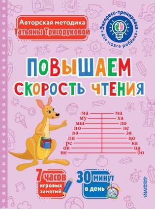 Повышаем скорость чтения фото книги